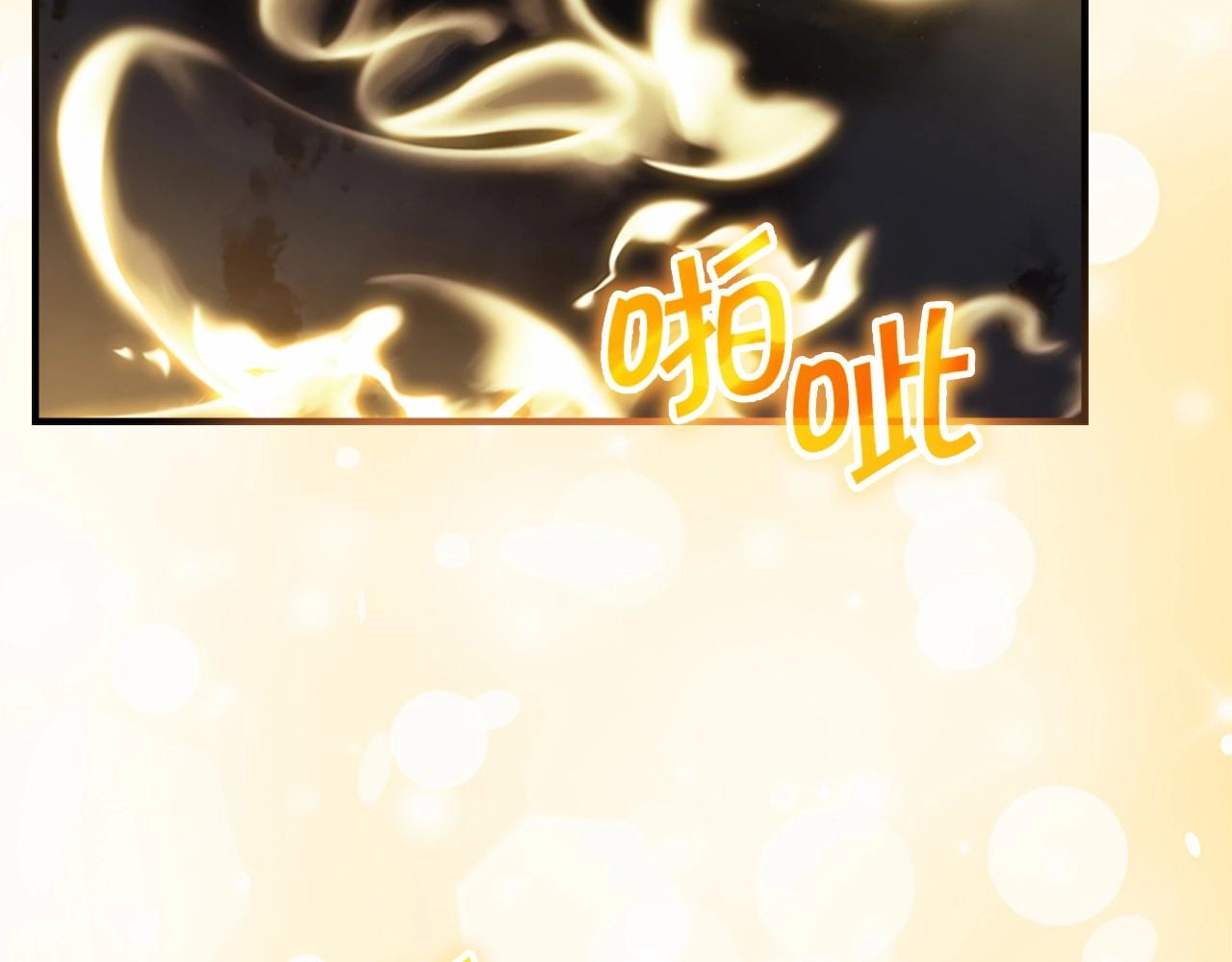 奶萌魔力小公主全集免费看漫画,第84话 狼皮暴走2图