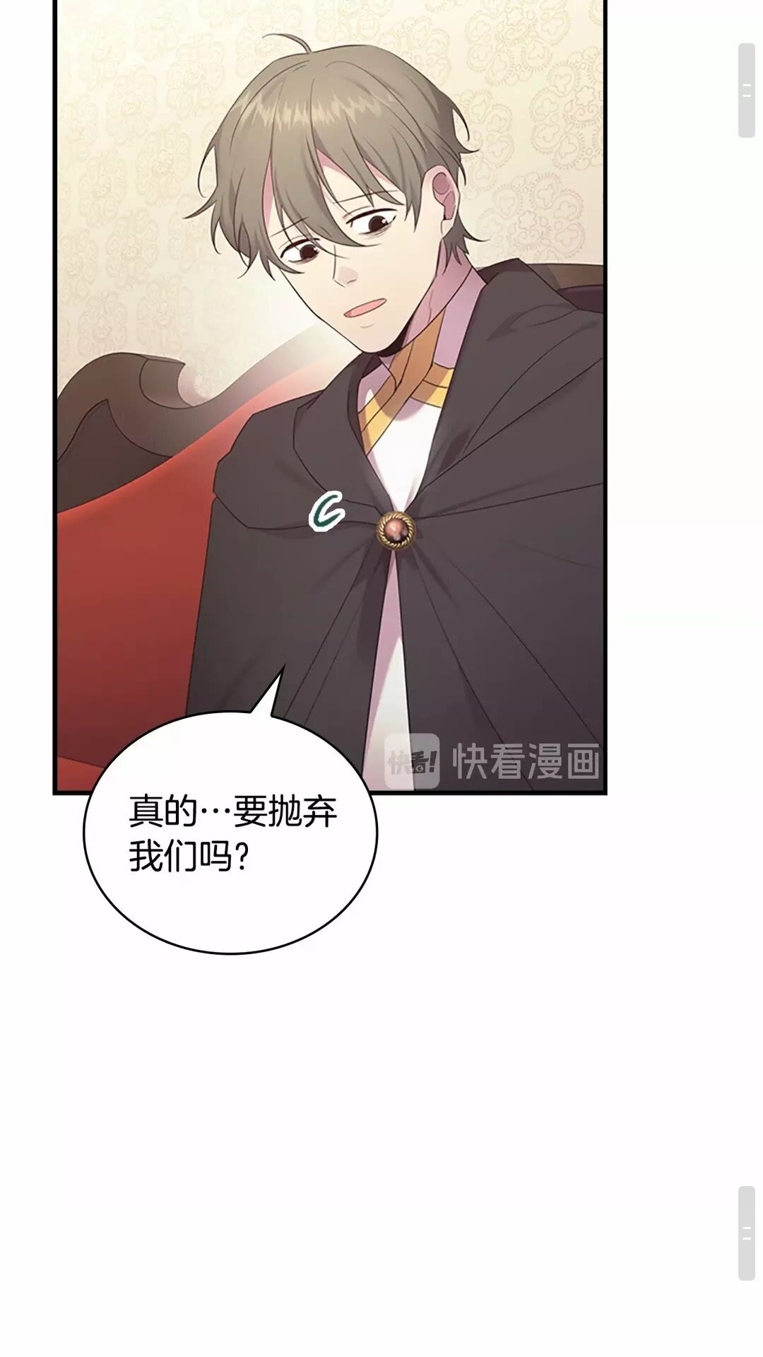 奶萌魔力小公主原著漫画,第29话 阿克斯与希佩罗的战争2图