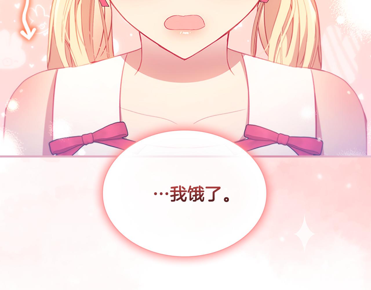 奶萌魔力小公主漫画免费漫画,第109话 桃花找上门2图