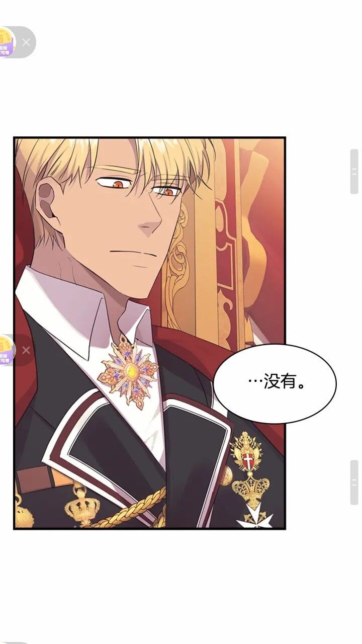 奶萌魔力小公主原版漫画,第33话 我不想离开艾妮莎！1图