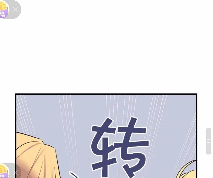 奶萌魔力小公主原版漫画,第33话 我不想离开艾妮莎！2图