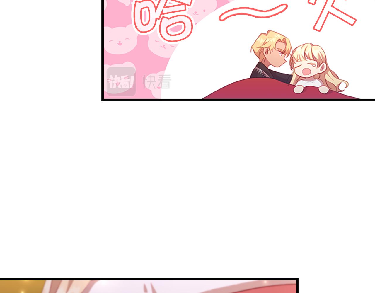 奶萌魔力小公主原版漫画,第93话 温馨夜晚2图