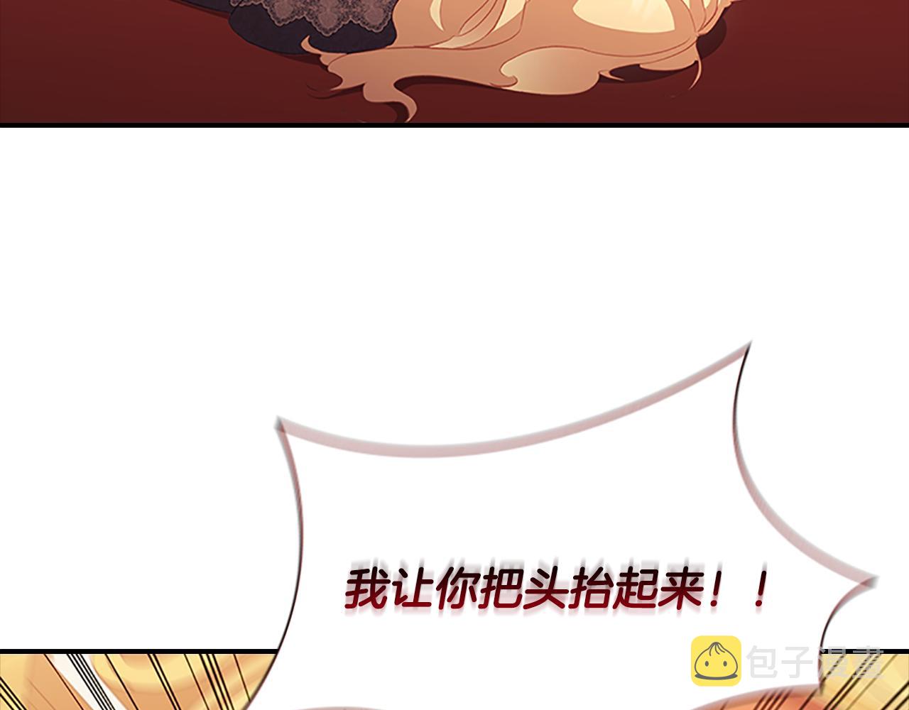 奶萌魔力小公主原版漫画,第92话 爸爸生气了1图