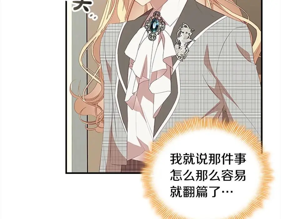 奶萌魔力小公主一口气看完大结局漫画,第154话 我要当公王2图