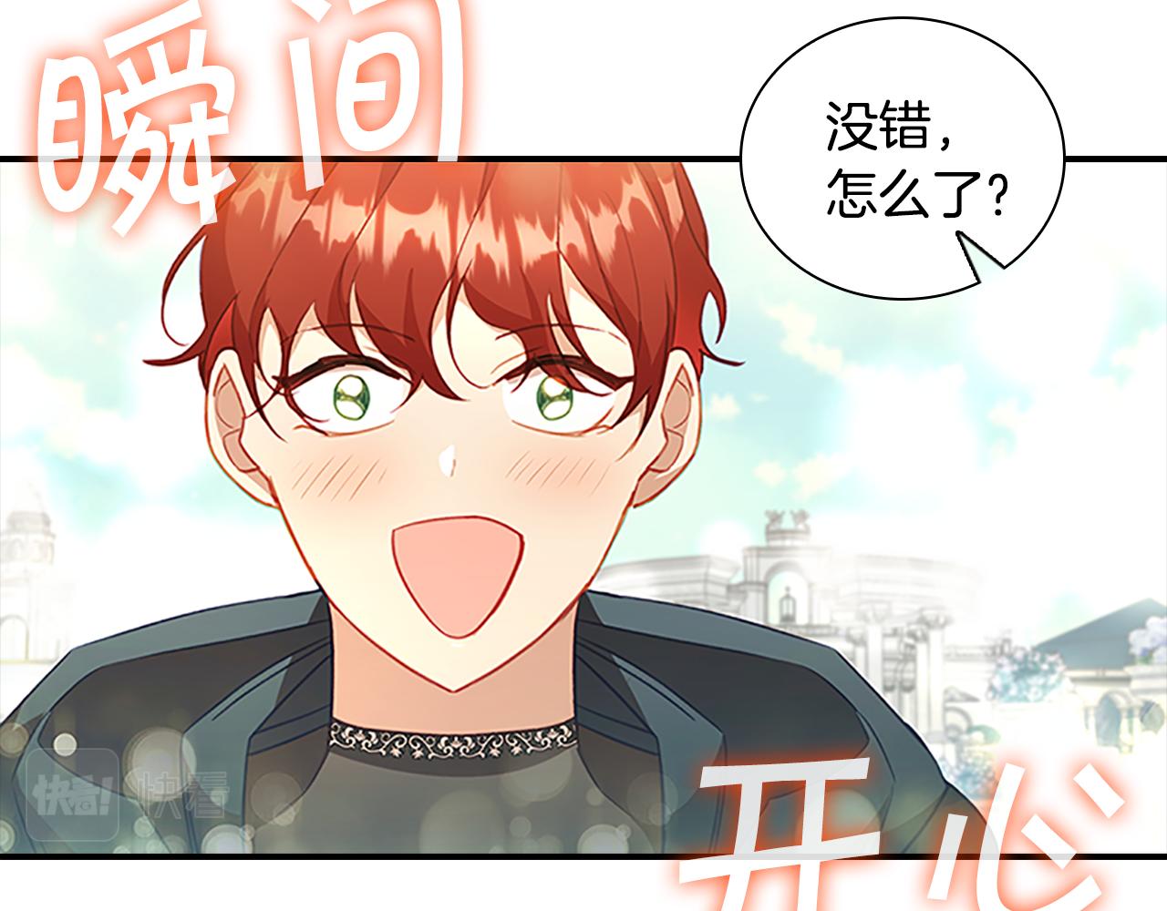 奶萌魔力小公主漫画免费阅读下拉式漫画,第98话 会长登场1图
