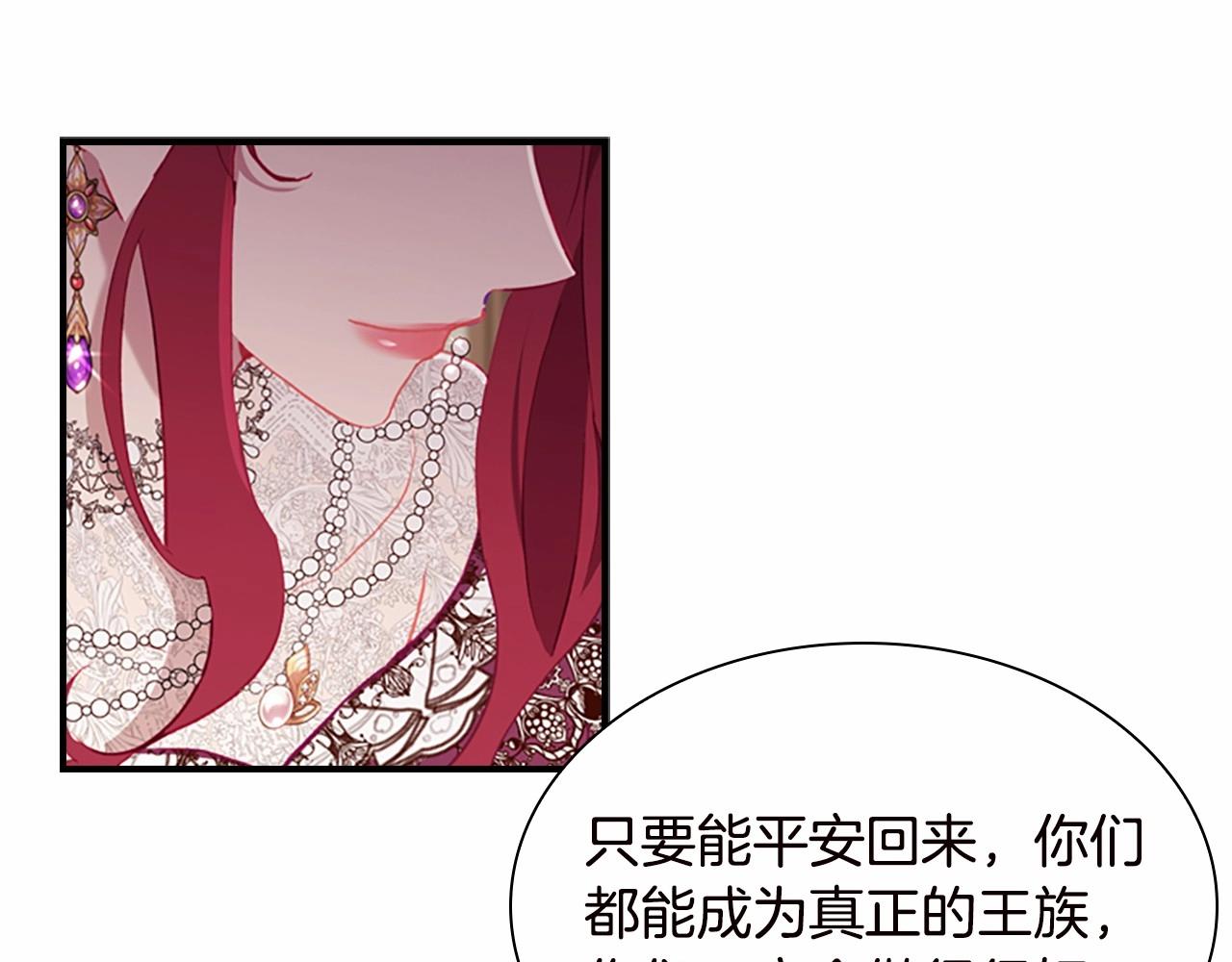 奶萌魔力小公主奇漫屋漫画,第81话 都是公主的错！呜呜1图