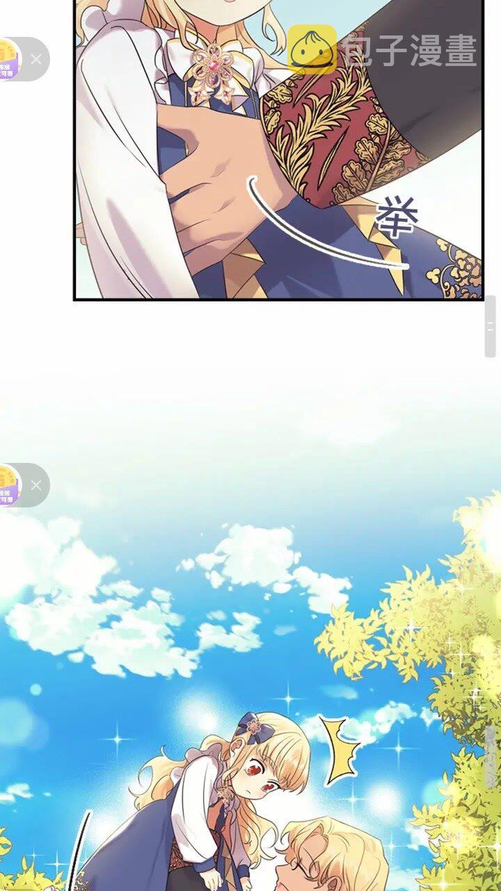 奶萌魔力小公主原著漫画,第31话 宝贝！老爹来救你了！2图