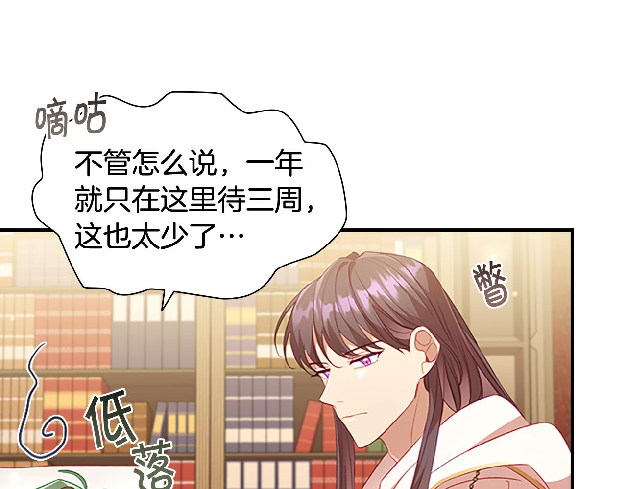 奶萌魔力小公主漫画,第110话 哥哥永远爱你！1图