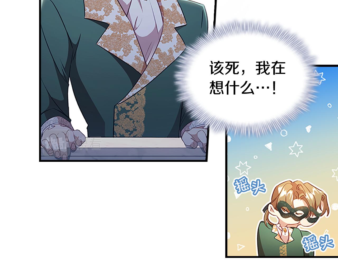 奶萌魔力小公主漫画免费下拉式漫画,第101话 利用1图