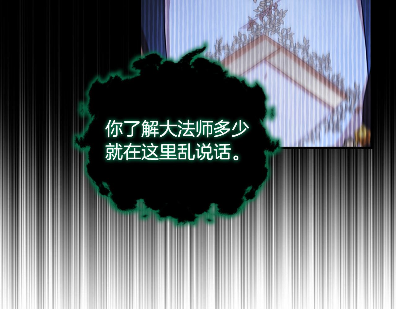 奶萌魔力小公主图片漫画,第89话 别抛下我2图