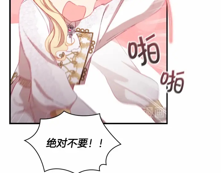 奶萌魔力小公主漫画下拉式酷漫屋漫画,第69话 小公主当皇帝！2图