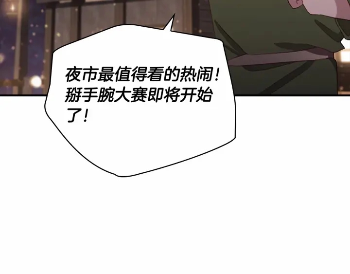 奶萌魔力小公主图片漫画,第73话 赢得奖品！1图