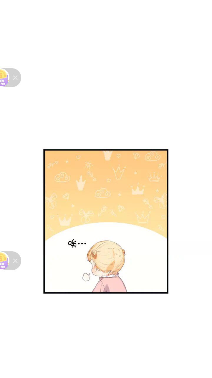 奶萌魔力小公主原版漫画,第13话 我想吃又又2图