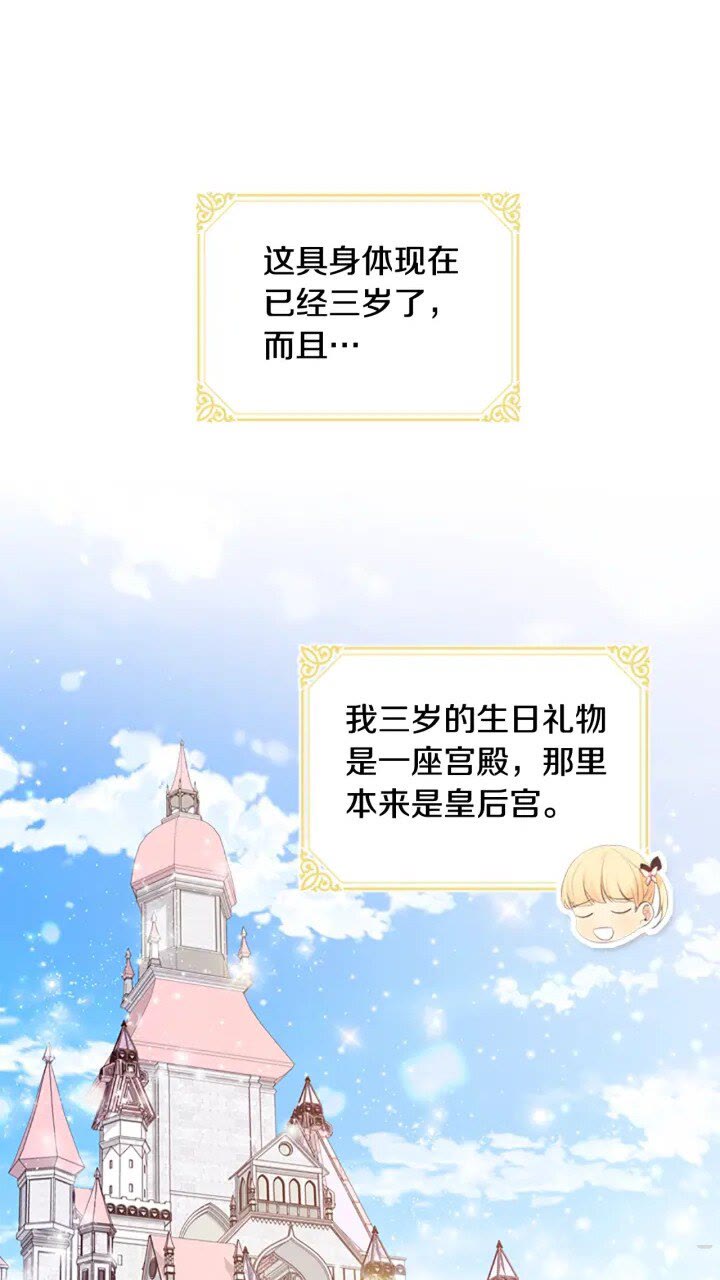 奶萌魔力小公主原著漫画,第23话 认识新朋友2图