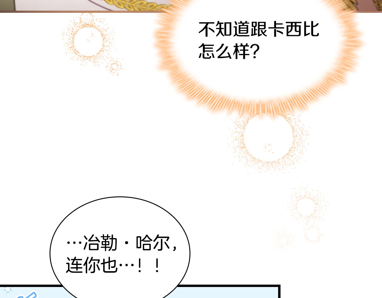 奶萌魔力小公主原版漫画,第118话 公主的手帕1图