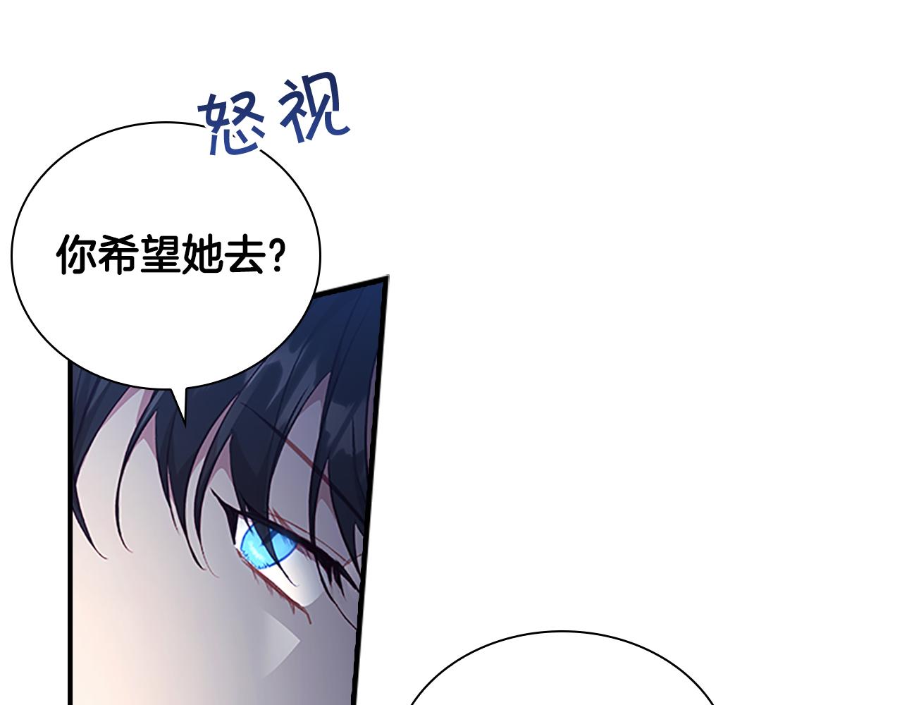 奶萌魔力小公主漫画下拉式酷漫屋漫画,第101话 利用1图