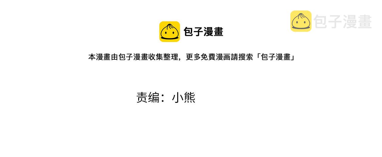 奶萌魔力小公主漫画免费阅读下拉式漫画,第90话 选择1图