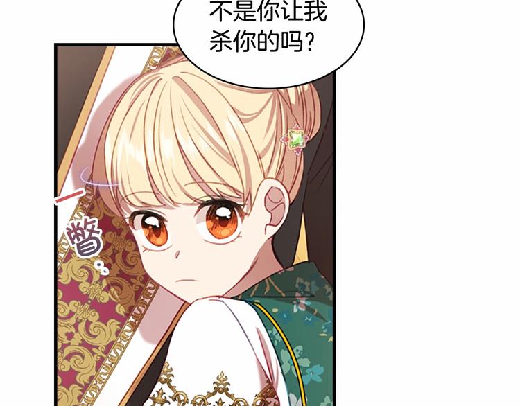 奶萌魔力小公主漫画免费式阅读漫画,第53话 凡尔赛老爹地2图
