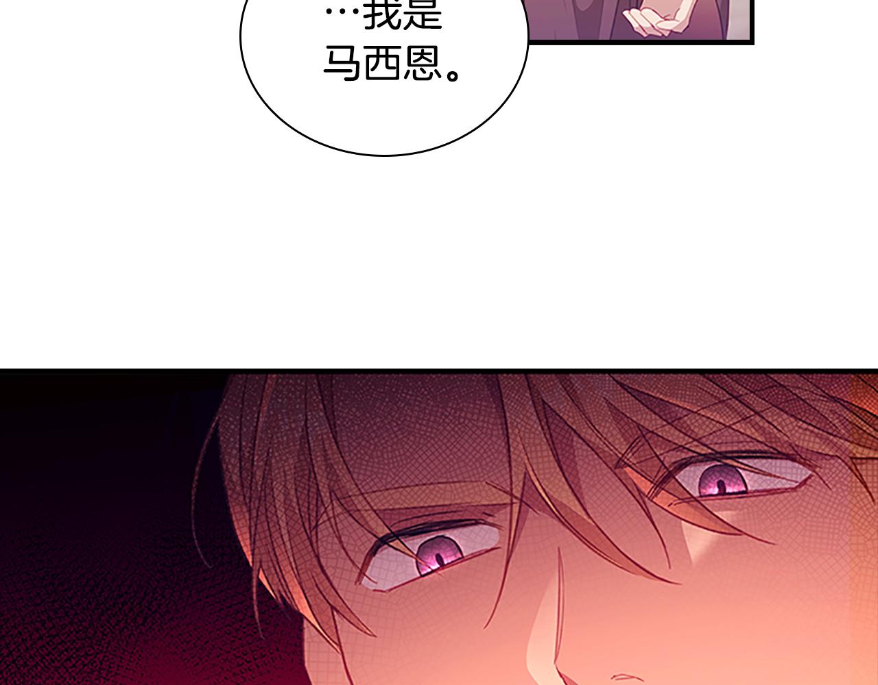 奶萌魔力小公主全集免费看漫画,第109话 桃花找上门2图