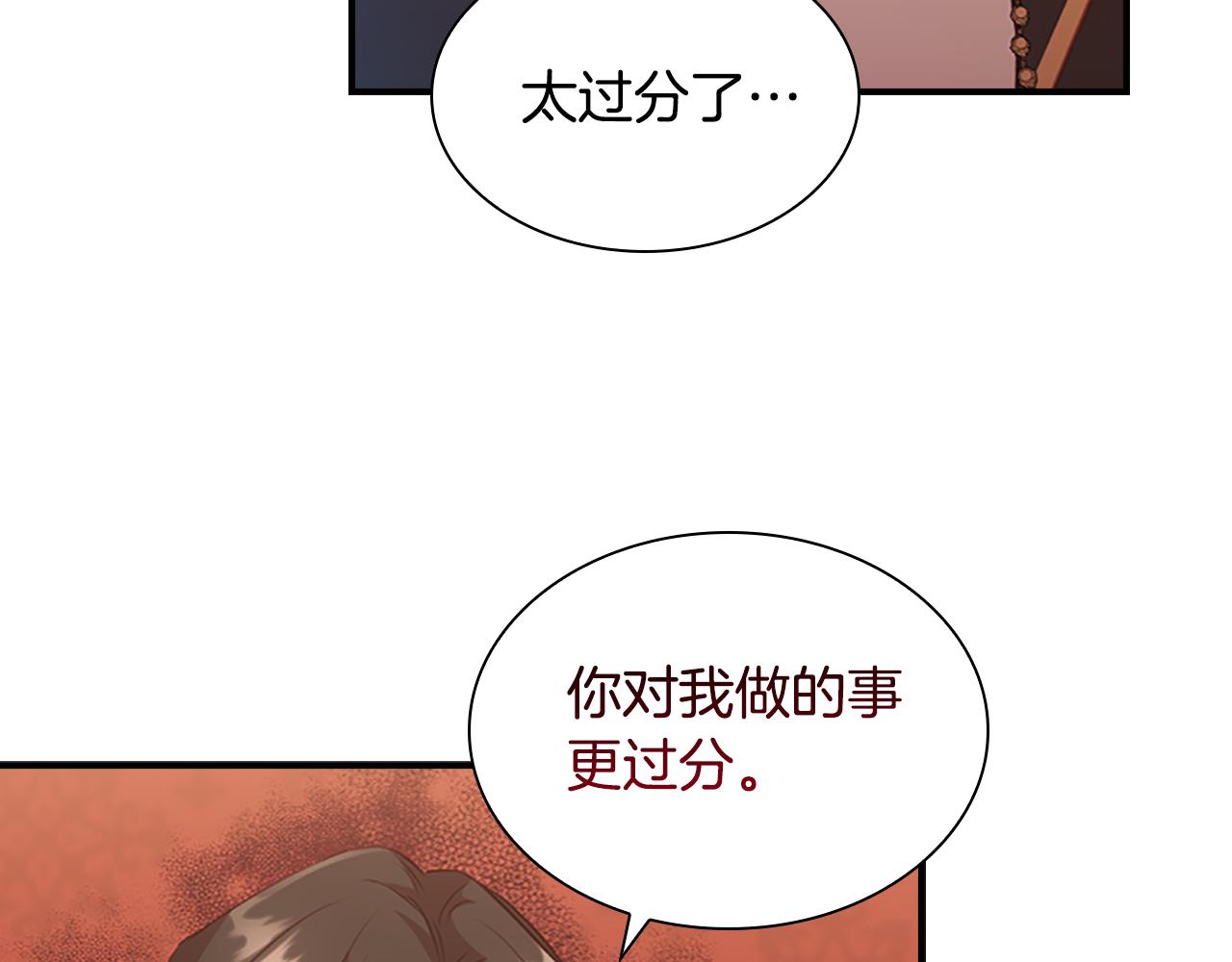 奶萌魔力小公主全集漫画,第94话 讨价还价2图