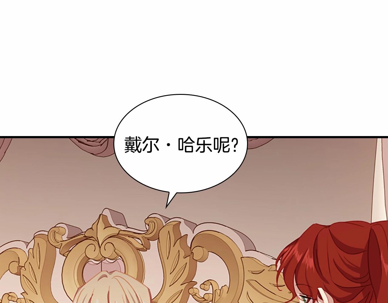 奶萌魔力小公主全集免费下拉式漫画,第85话 一本正经地摔了一跤1图