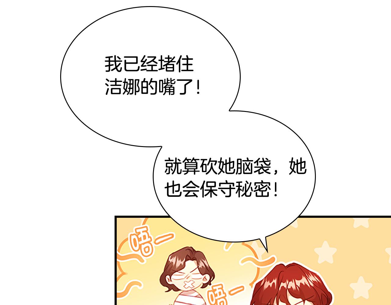 奶萌魔力小公主全集漫画,第102话 终结1图
