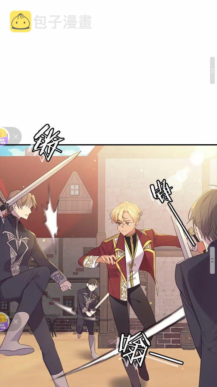 奶萌魔力小公主漫画免费式阅读漫画,第37话 公主舞剑！2图