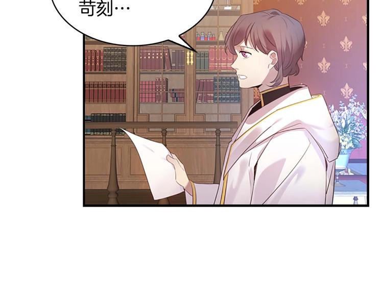 奶萌魔力小公主原著漫画,第1话 百转千年的第三颗星星1图