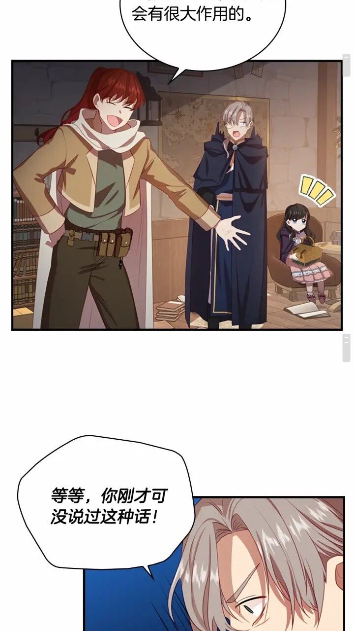 奶萌魔力小公主原著漫画,第40话 给艾妮莎一个教训2图