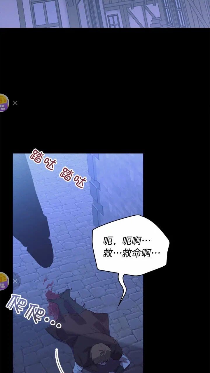 奶萌魔力小公主原著漫画,第36话 真“公主抱”！2图