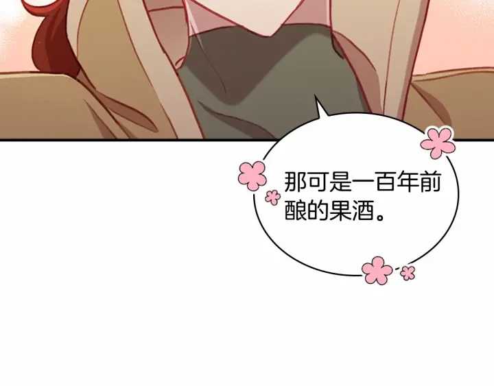 奶萌魔力小公主漫画漫画,第64话 胸有成竹小公主2图