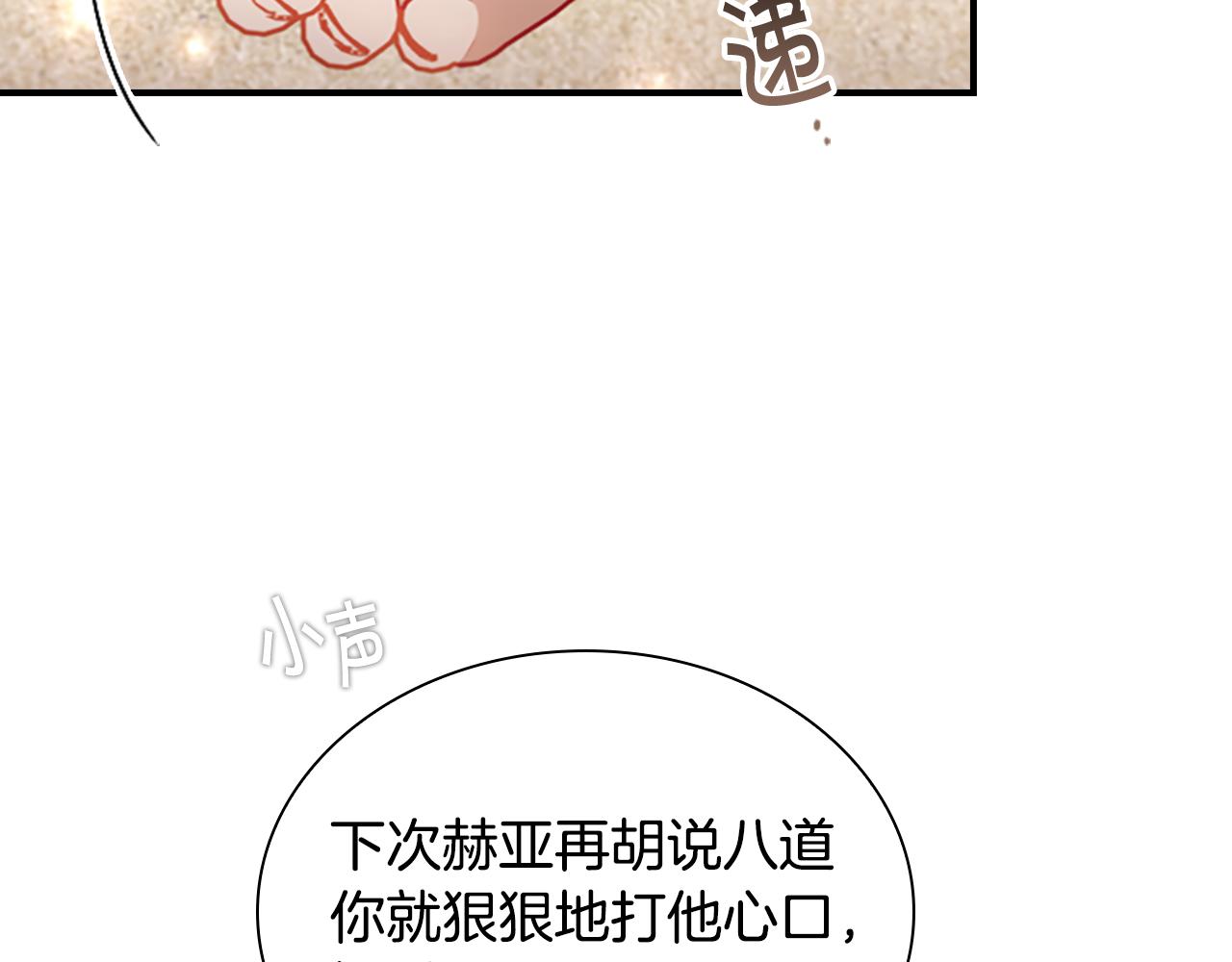 奶萌魔力小公主漫画下拉式酷漫屋漫画,第108话 天降餐盘！2图