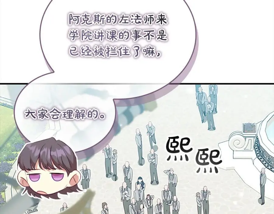 奶萌魔力小公主奇漫屋漫画,第152话 加勒公王快不行了？1图