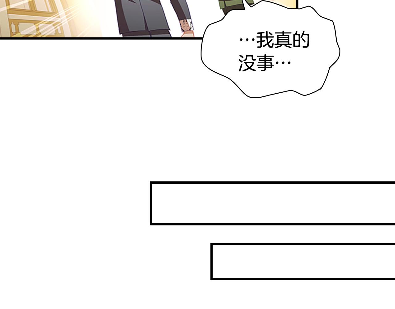 奶萌魔力小公主漫画免费阅读下拉式漫画,第115话 小公主感冒了2图
