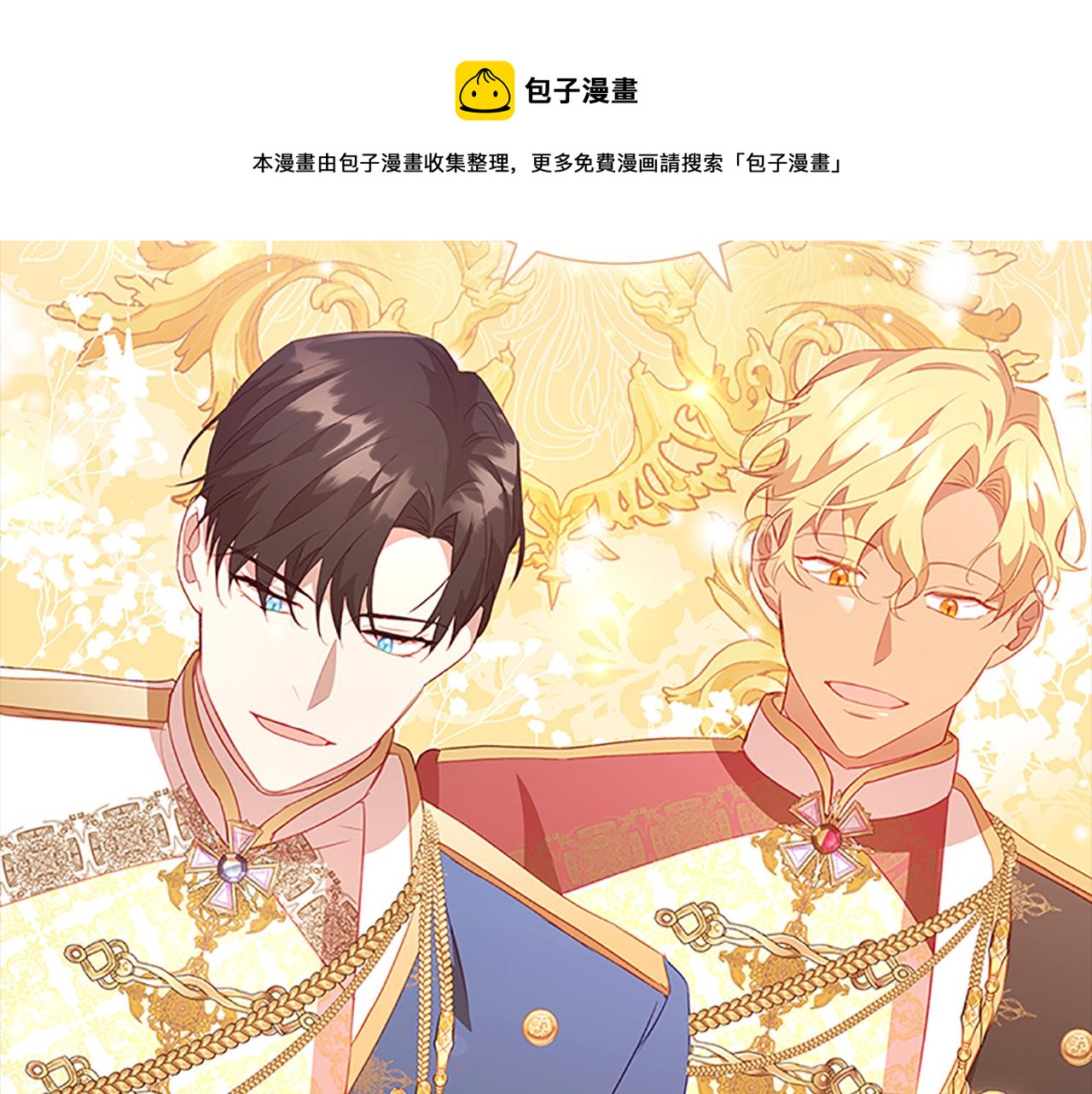 奶萌魔力小公主漫画免费阅读下拉式漫画,第94话 讨价还价1图
