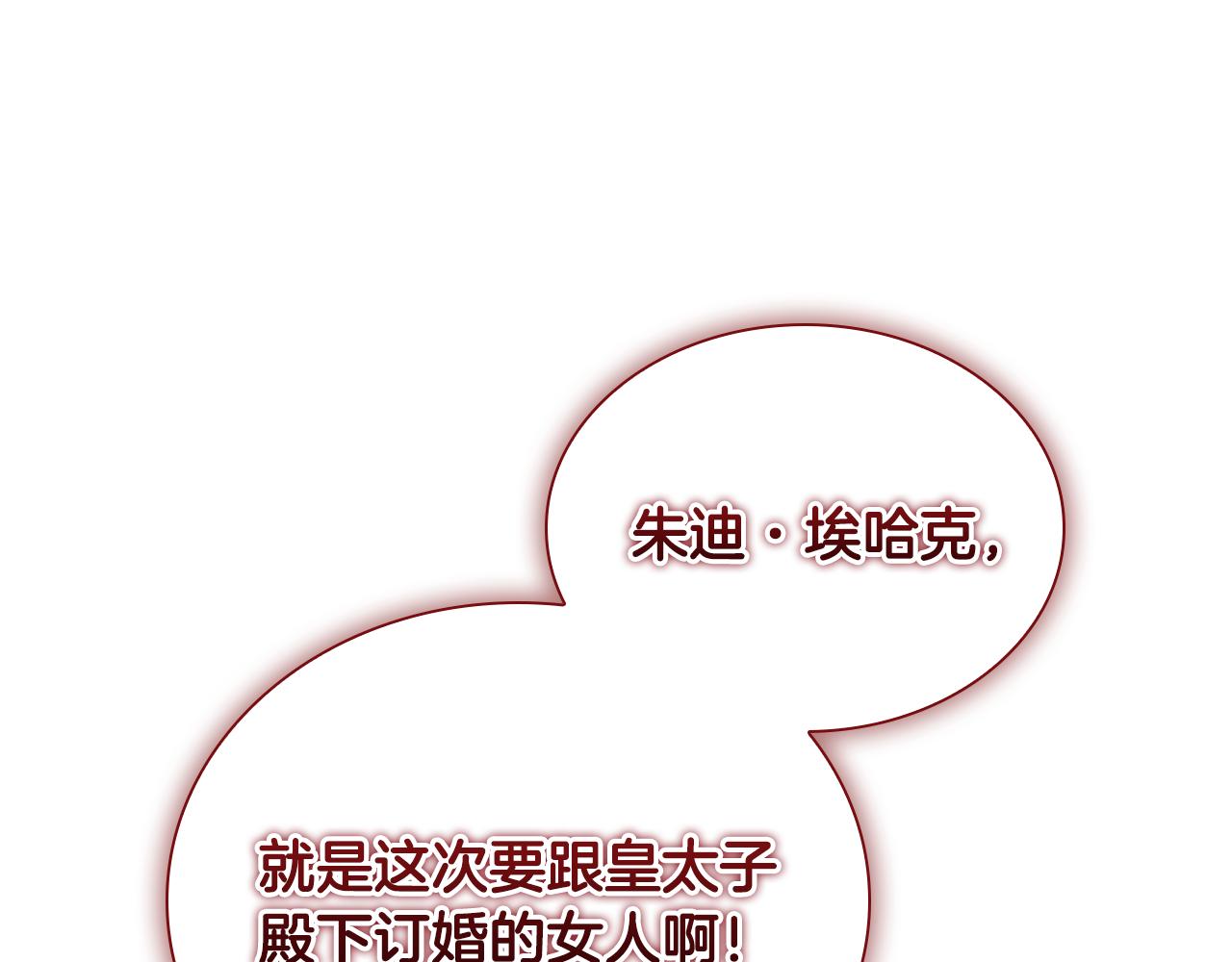 奶萌魔力小公主图片漫画,第105话 又来一个战争狂！1图