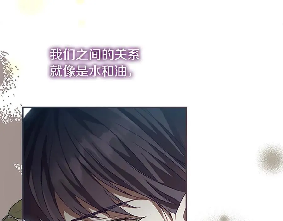 奶萌魔力小公主免费阅读奇妙漫画,第166话 帮帮我2图