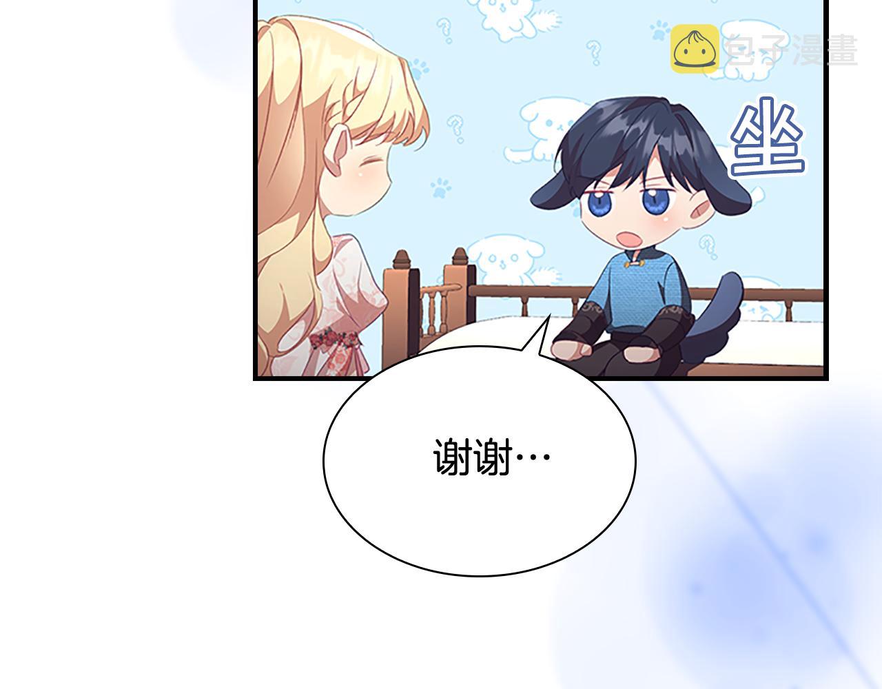奶萌魔力小公主漫画免费漫画,第117话 最佳女婿1图