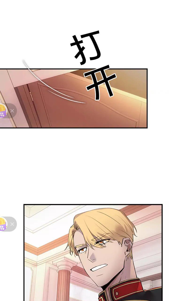 奶萌魔力小公主原著漫画,第19话 占据了爸爸的全部1图
