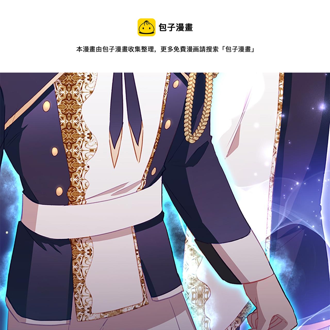 奶萌魔力小公主漫画免费下拉式漫画,第88话 真假小公主1图