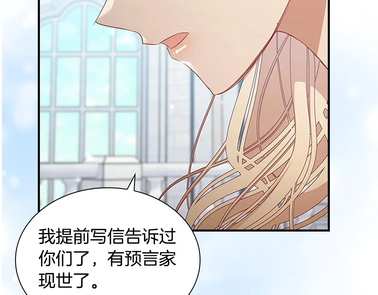 奶萌魔力小公主漫画漫画,第134话 写信2图