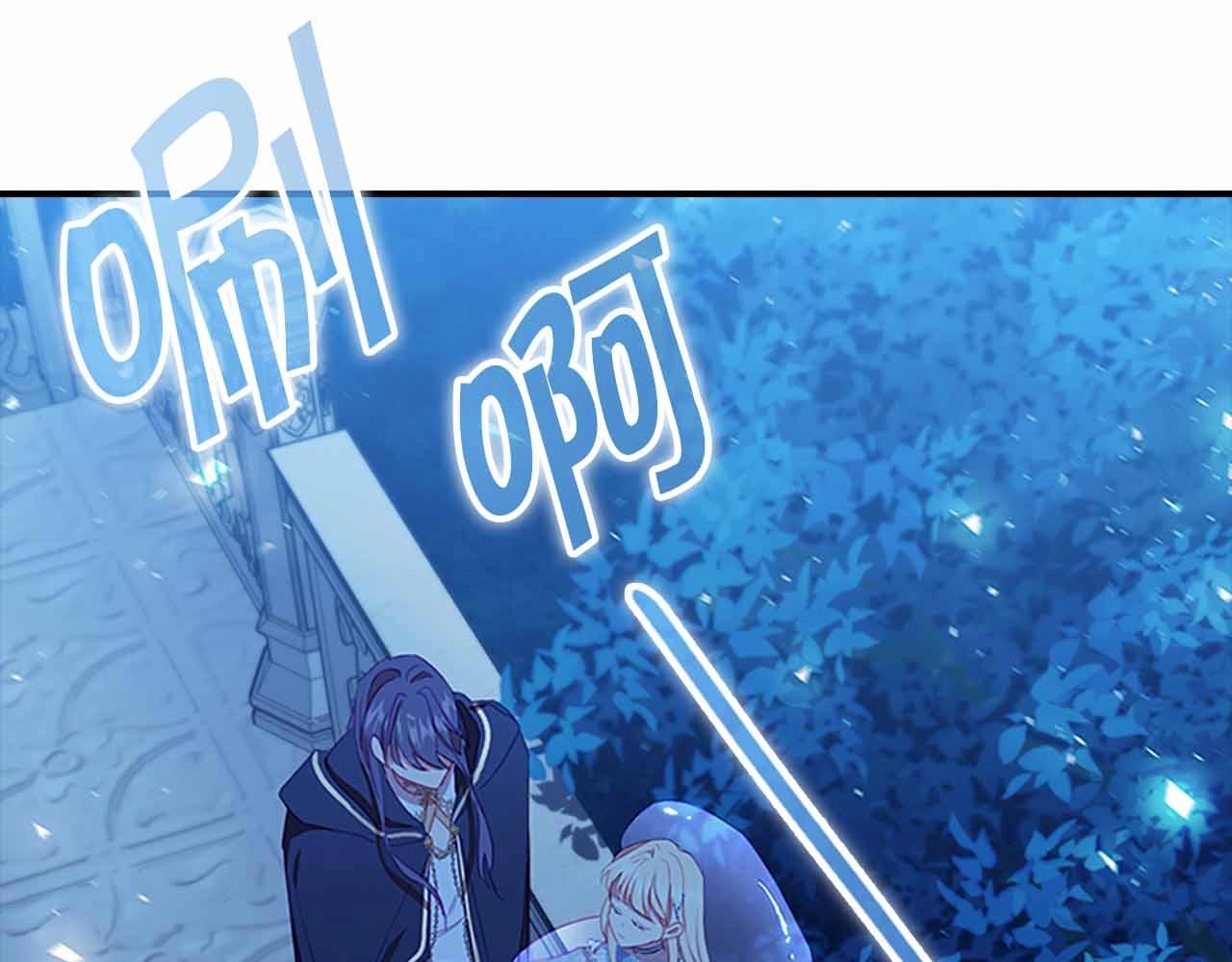 奶萌魔力小公主原版漫画,第82话 你们是我珍惜的人2图