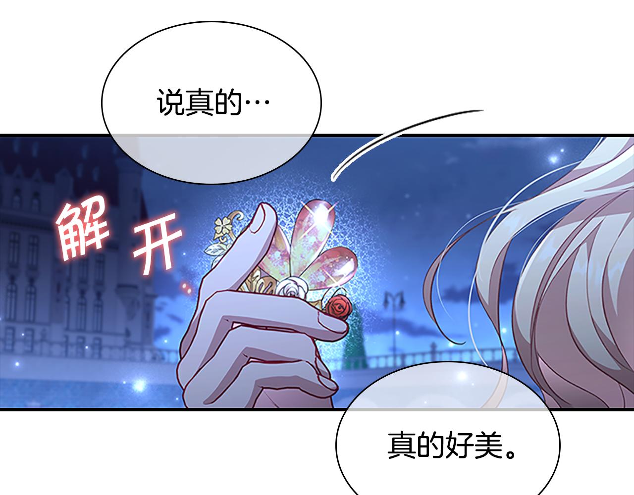奶萌魔力小公主全集漫画,第102话 终结1图