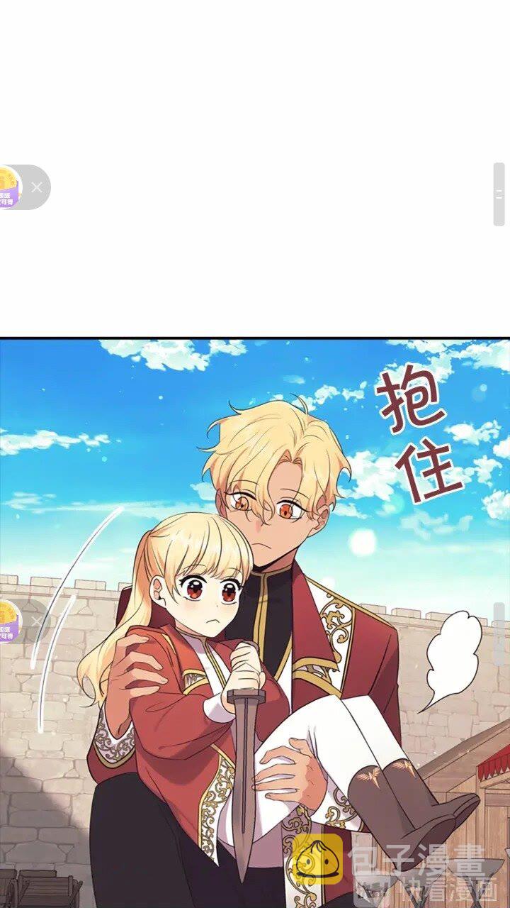 奶萌魔力小公主漫画免费阅读下拉式漫画,第37话 公主舞剑！2图