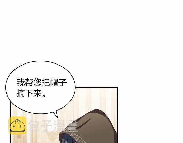奶萌魔力小公主漫画下拉式酷漫屋漫画,第75话 哥哥的成人礼物2图