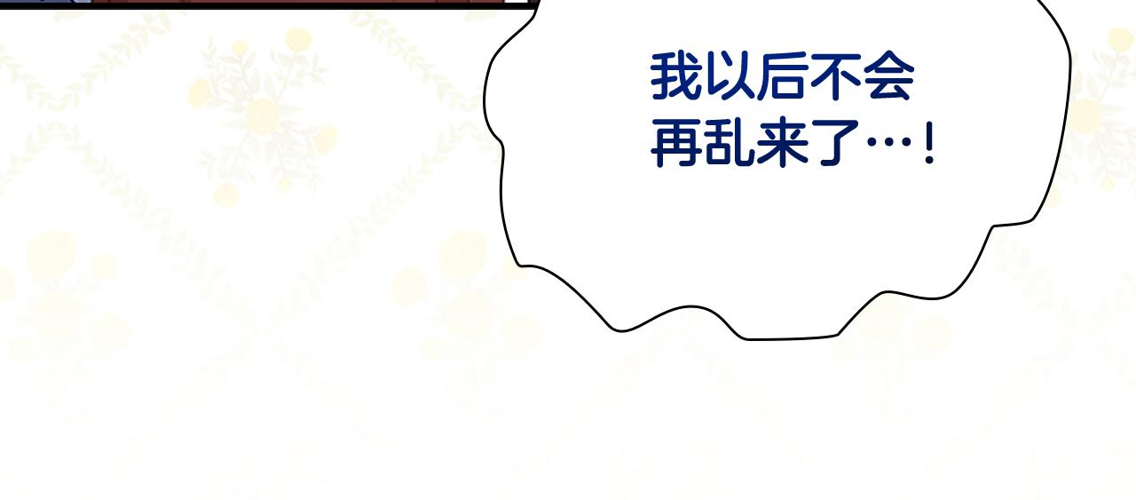 奶萌魔力小公主全集免费下拉式漫画,第132话 15岁之约1图