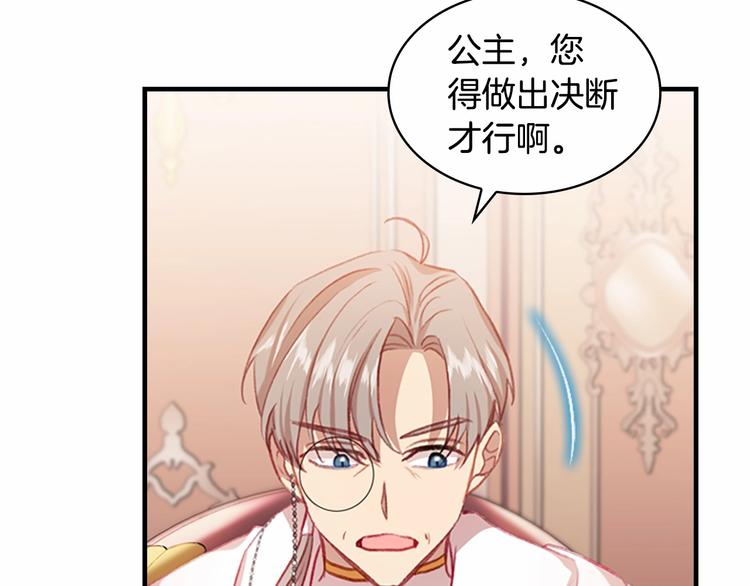 奶萌魔力小公主全集免费看漫画,第58话 暴走模式1图
