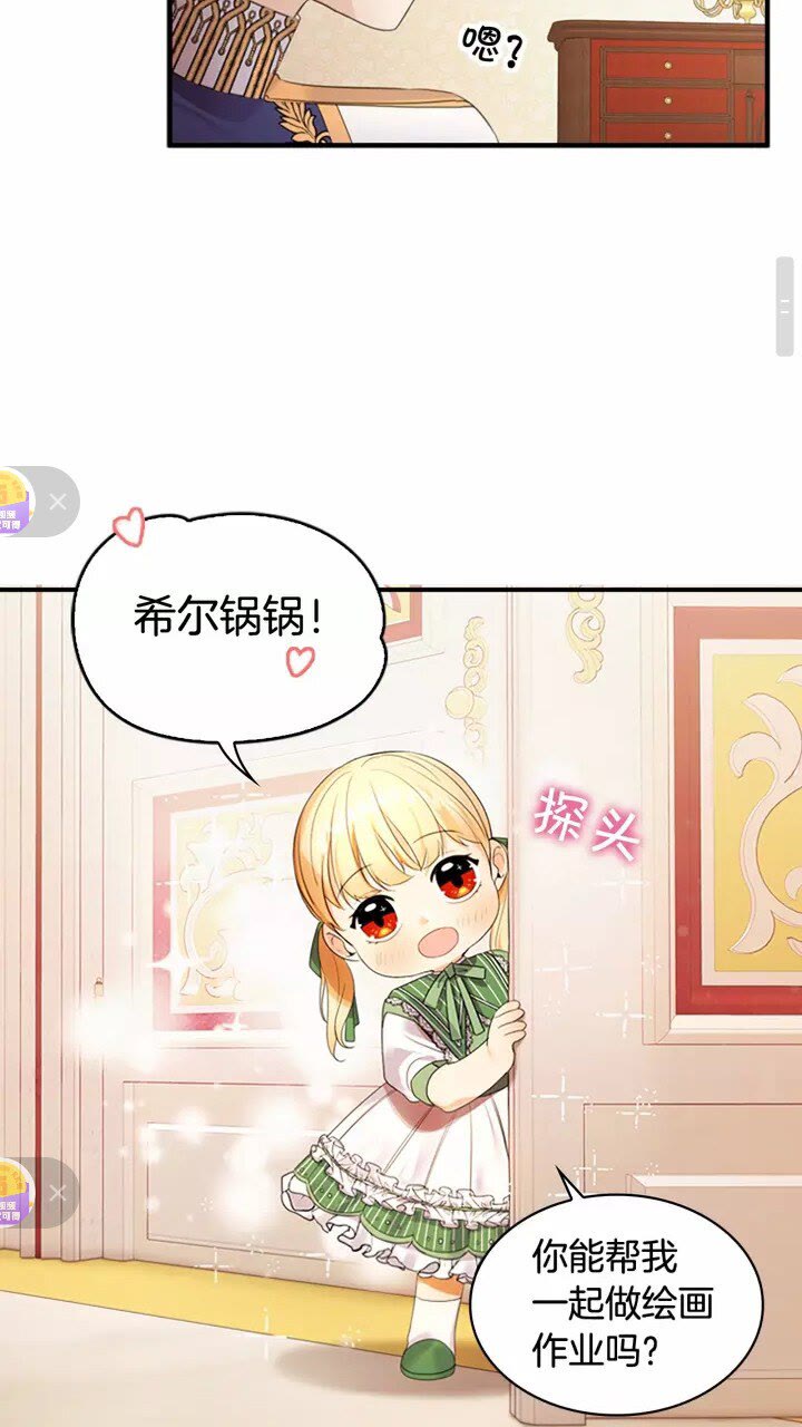 奶萌魔力小公主原著漫画,第26话 绑架1图