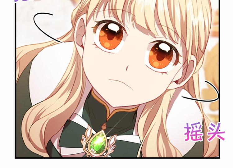 奶萌魔力小公主原著漫画,第57话 爸爸顶不住1图