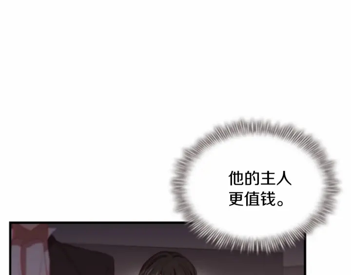 奶萌魔力小公主全集免费看漫画,第65话 美少年剑士2图